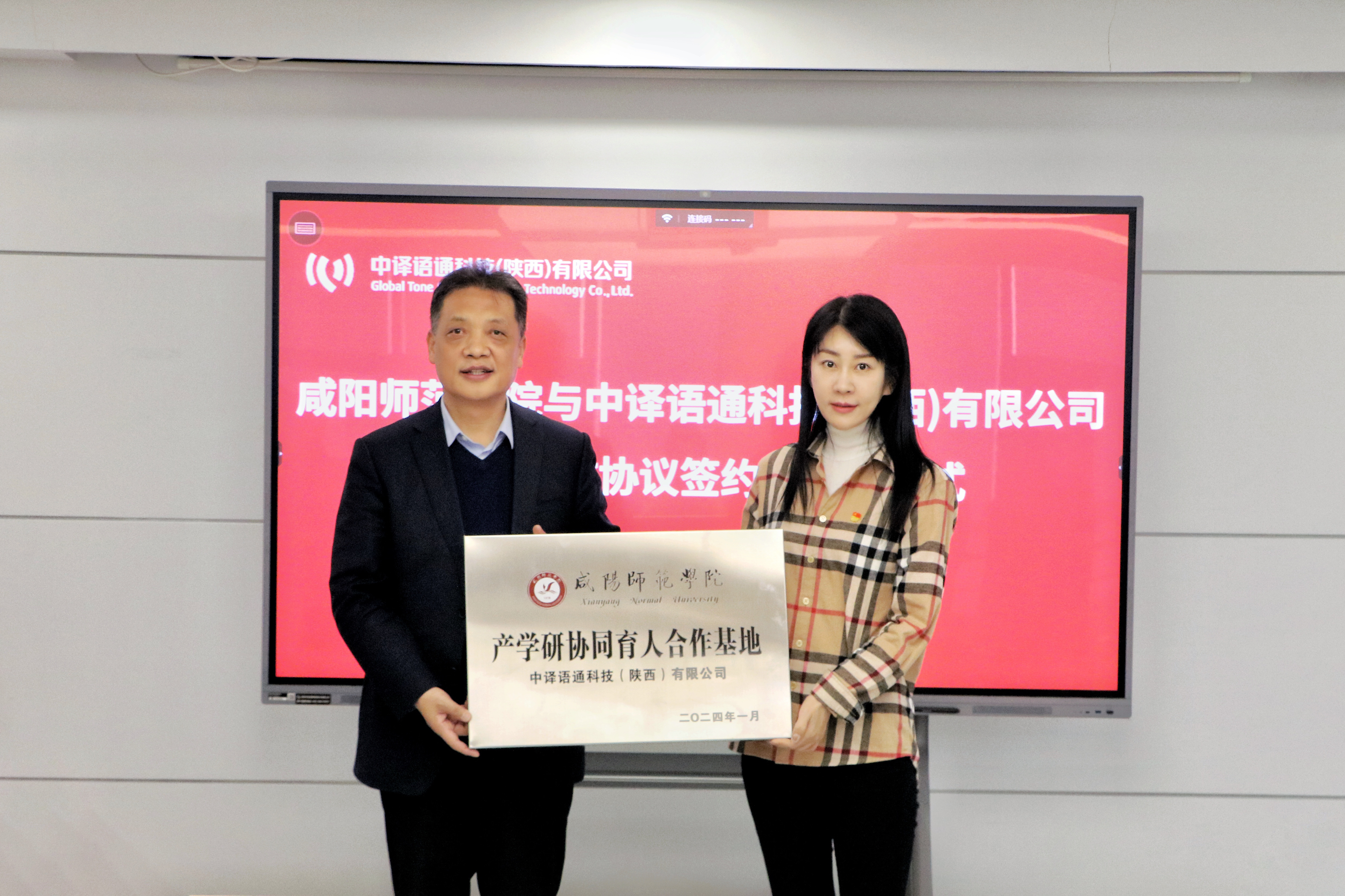 4王長順、李云軼共同為“產(chǎn)學(xué)研協(xié)同育人合作基地”揭牌.jpg